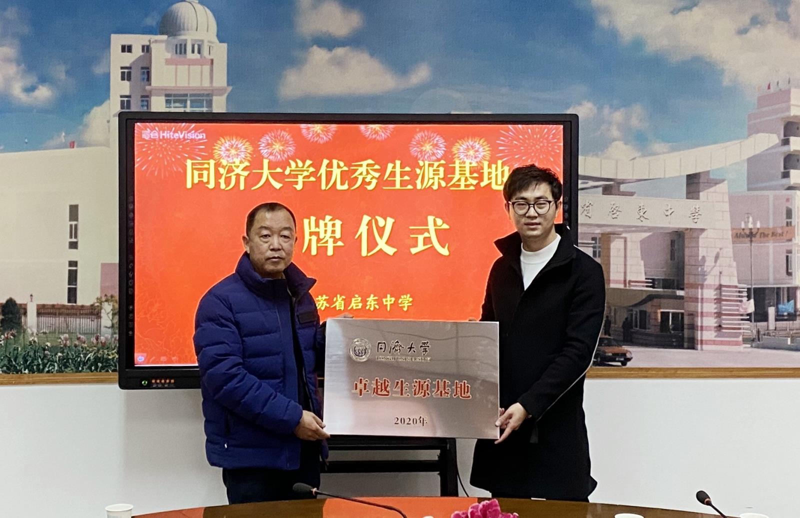 同济大学李国梁老师2.jpg