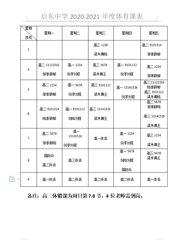 微信图片_20210909123305.png