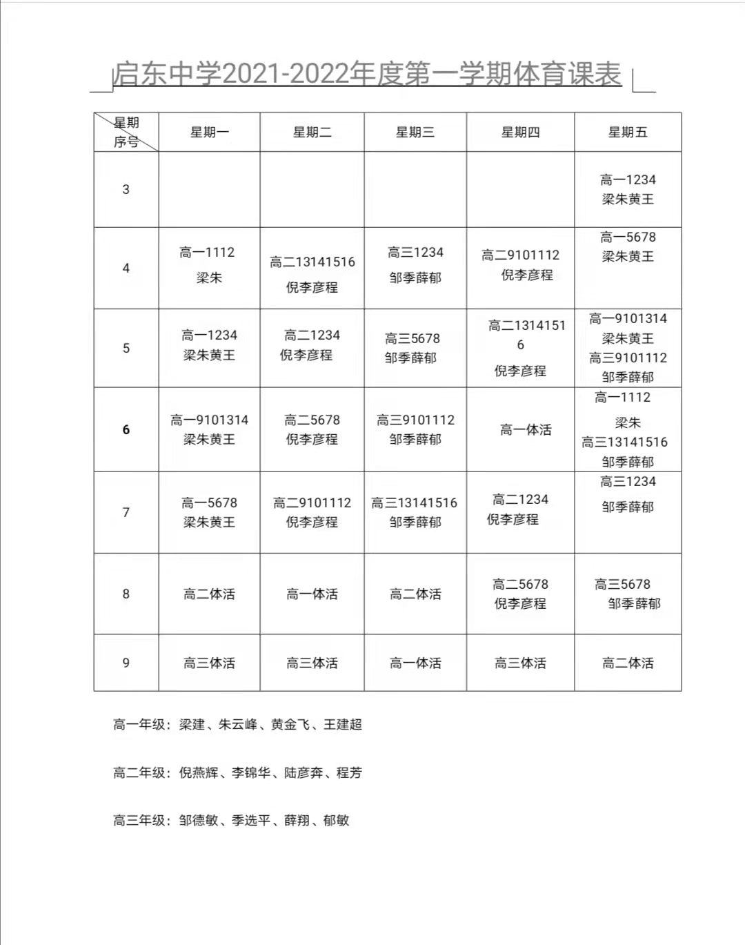 微信图片_20210909115356.jpg